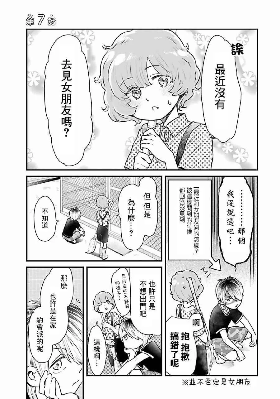 第7话 第1页