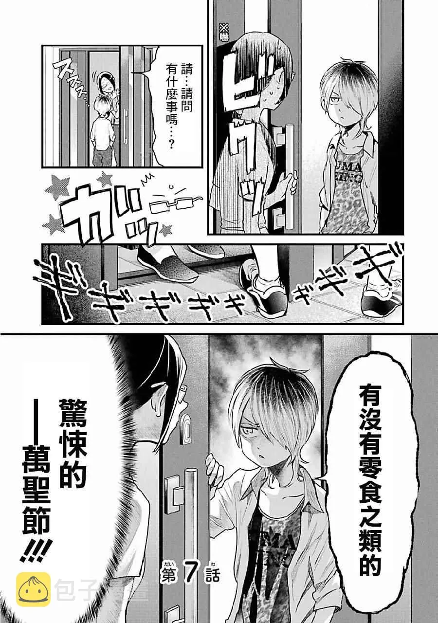 第7话 第3页