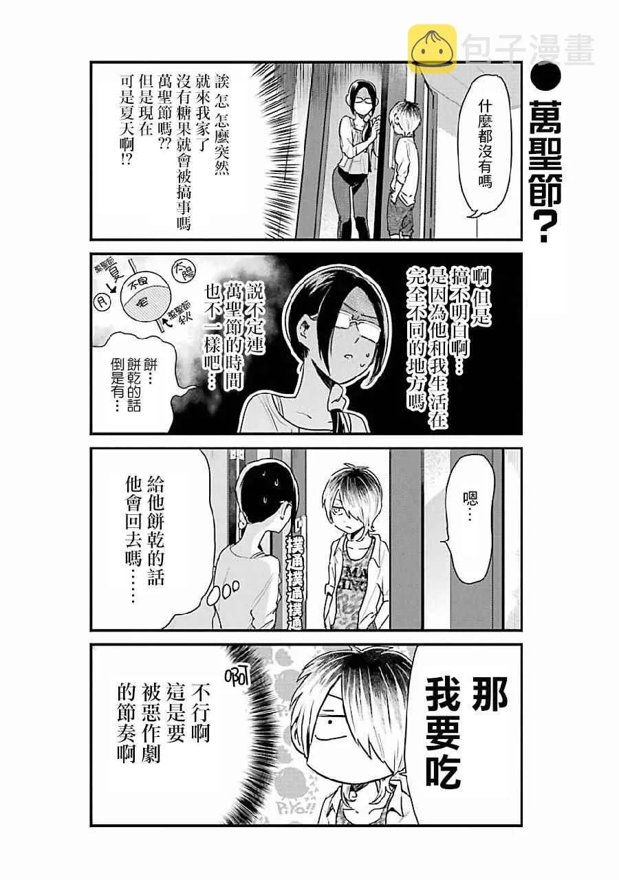 第7话 第4页