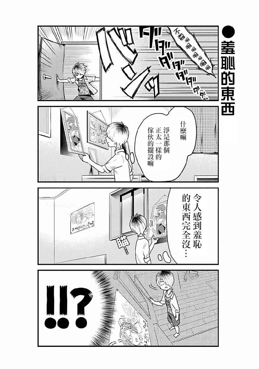 第7话 第6页