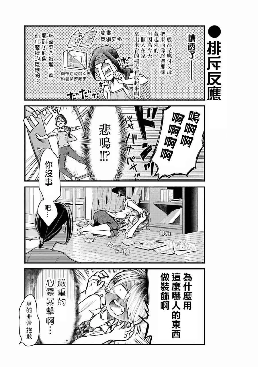 第7话 第7页