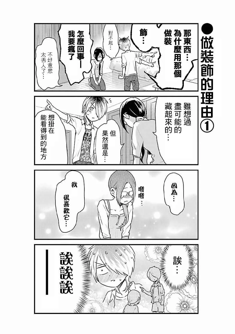 第7话 第8页