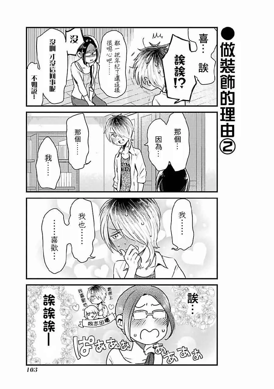 第7话 第9页