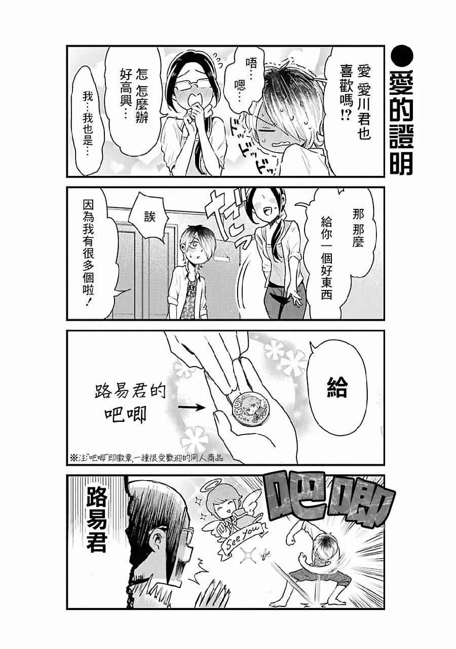 第7话 第10页