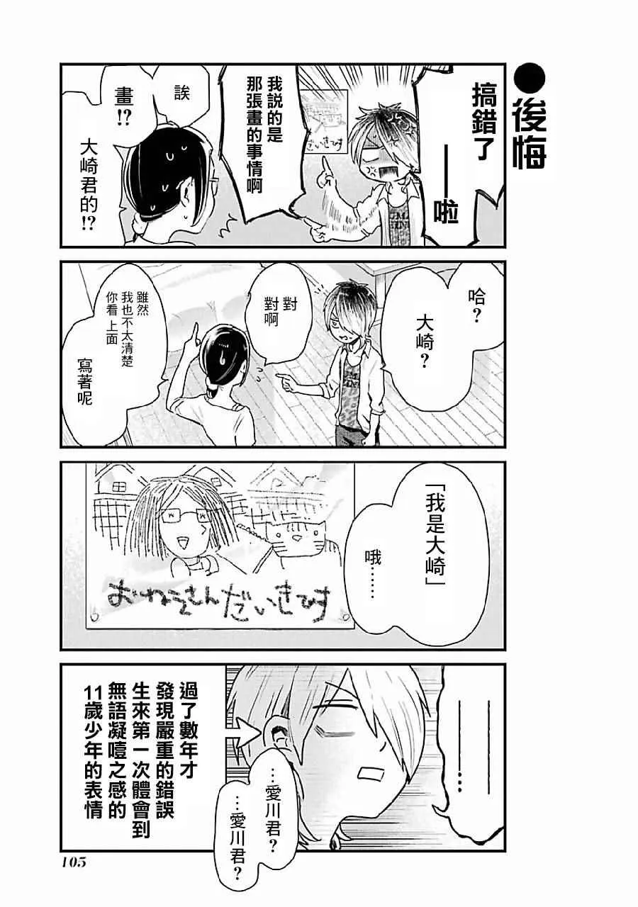 第7话 第11页