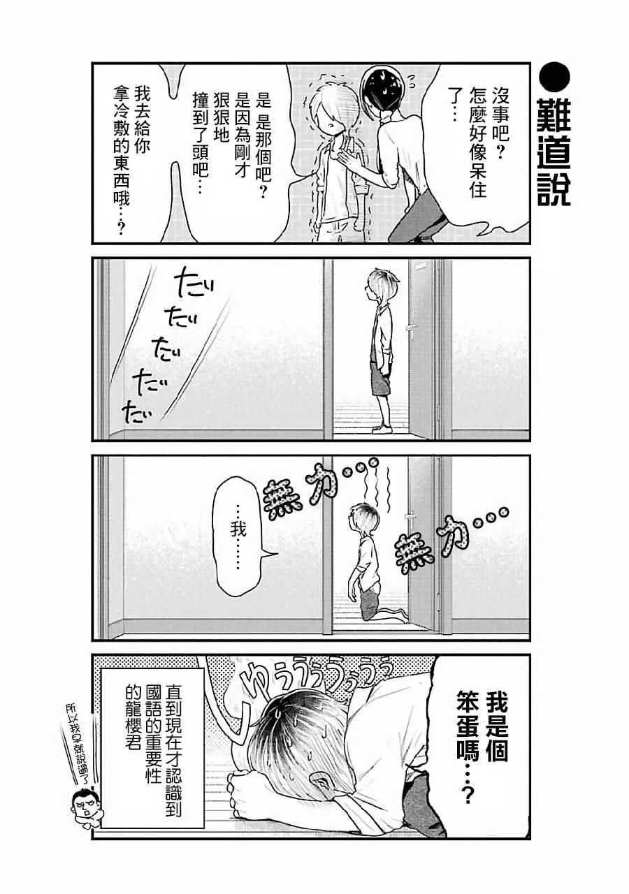 第7话 第12页