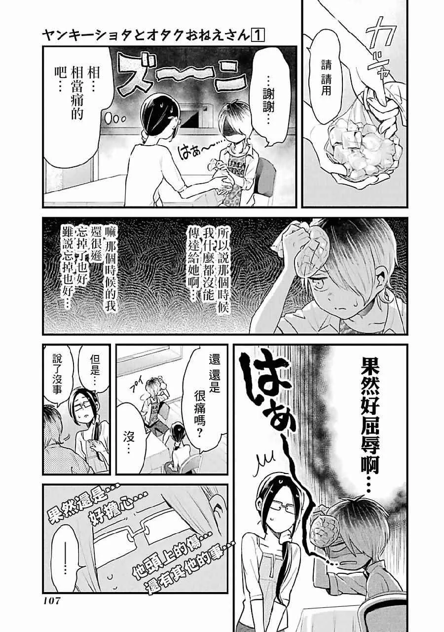 第7话 第13页