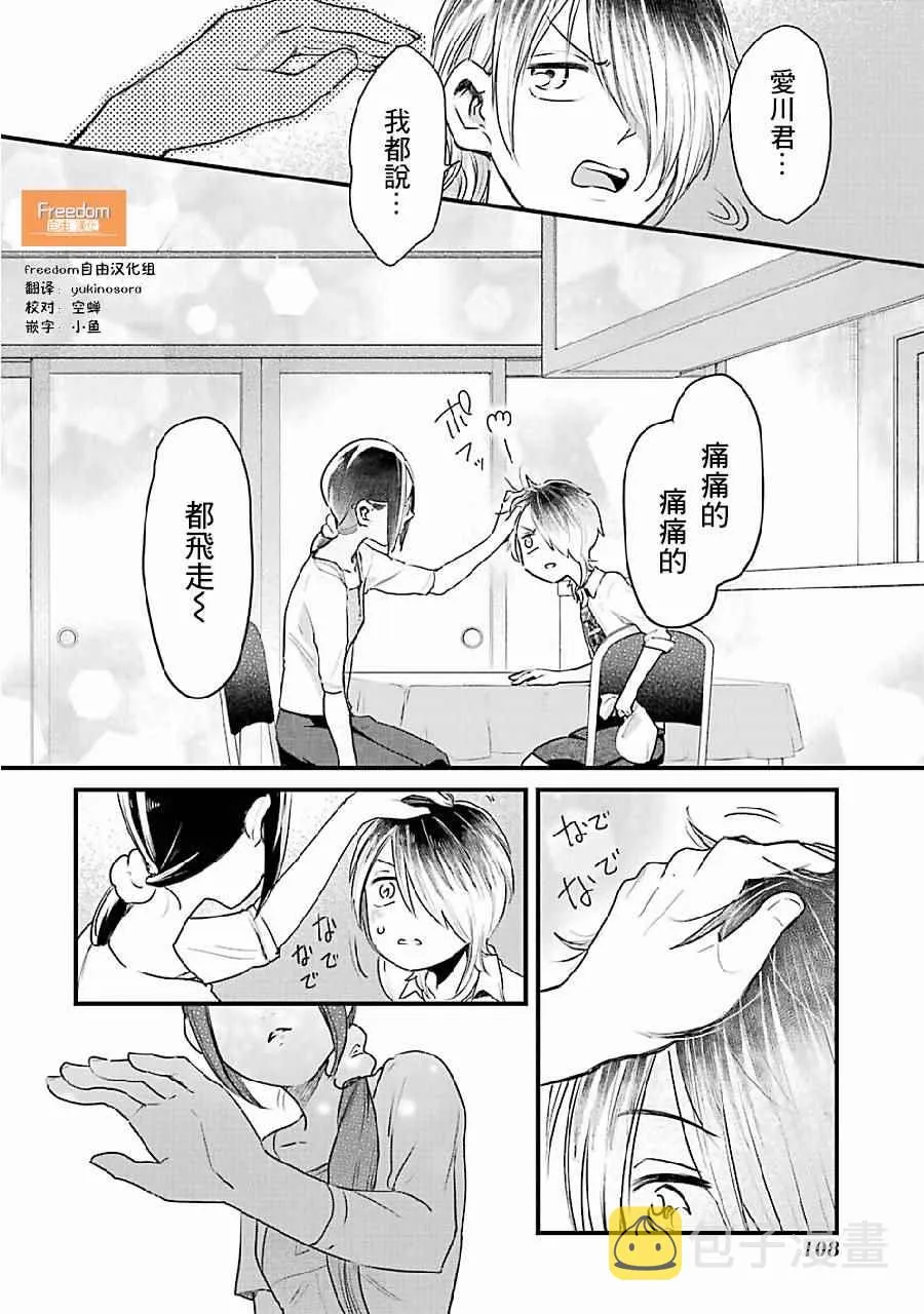 第7话 第14页