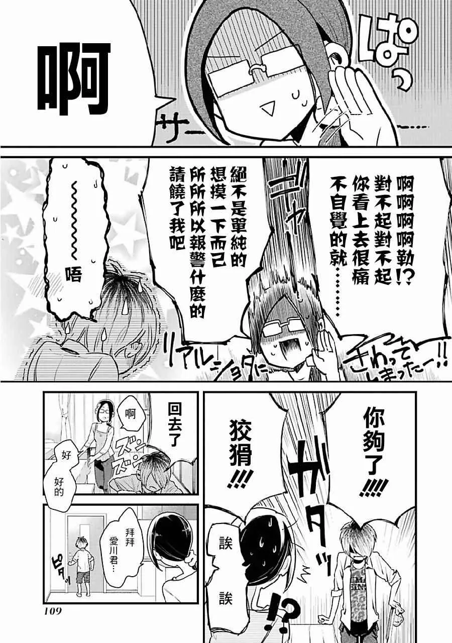 第7话 第15页