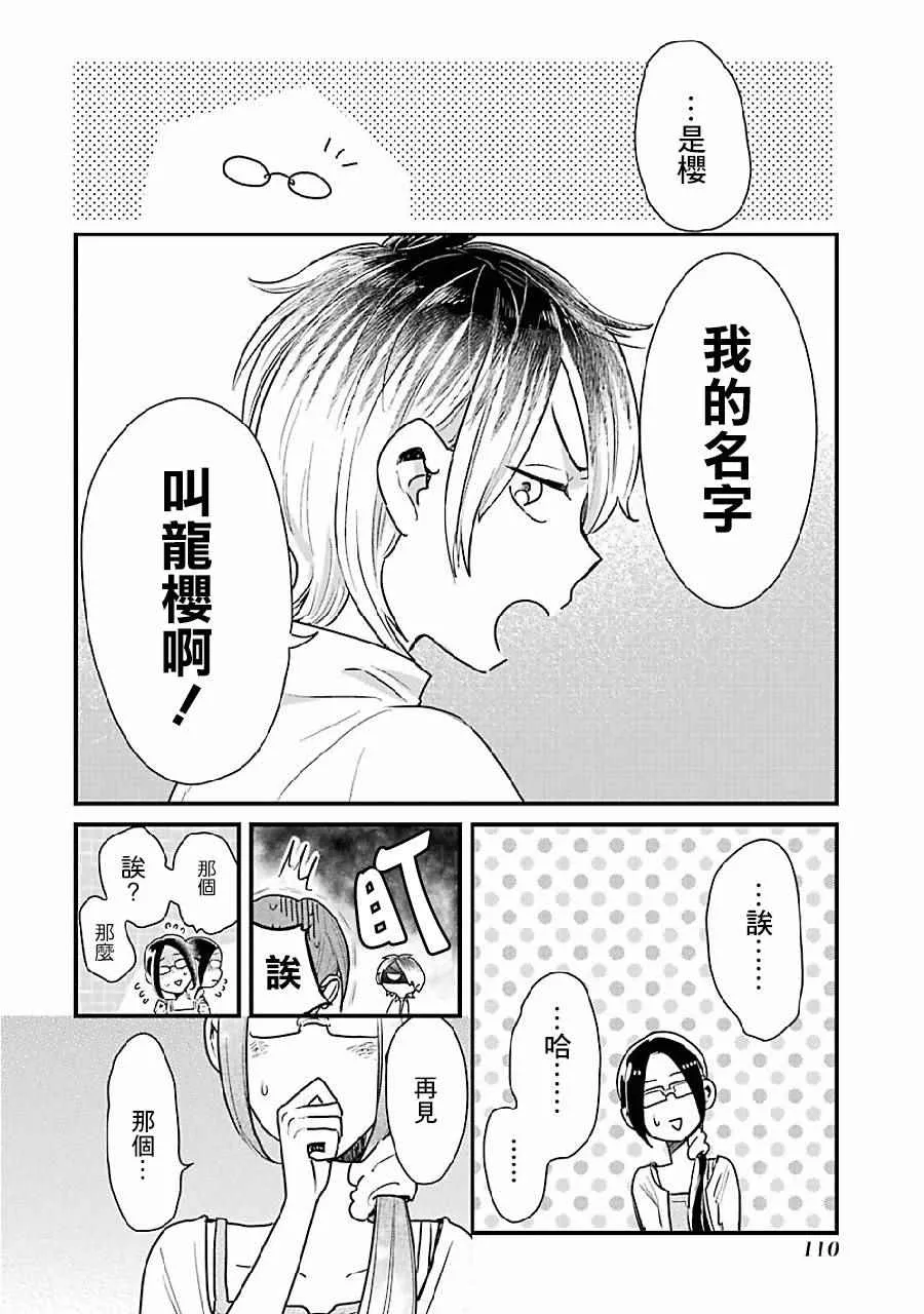 第7话 第16页