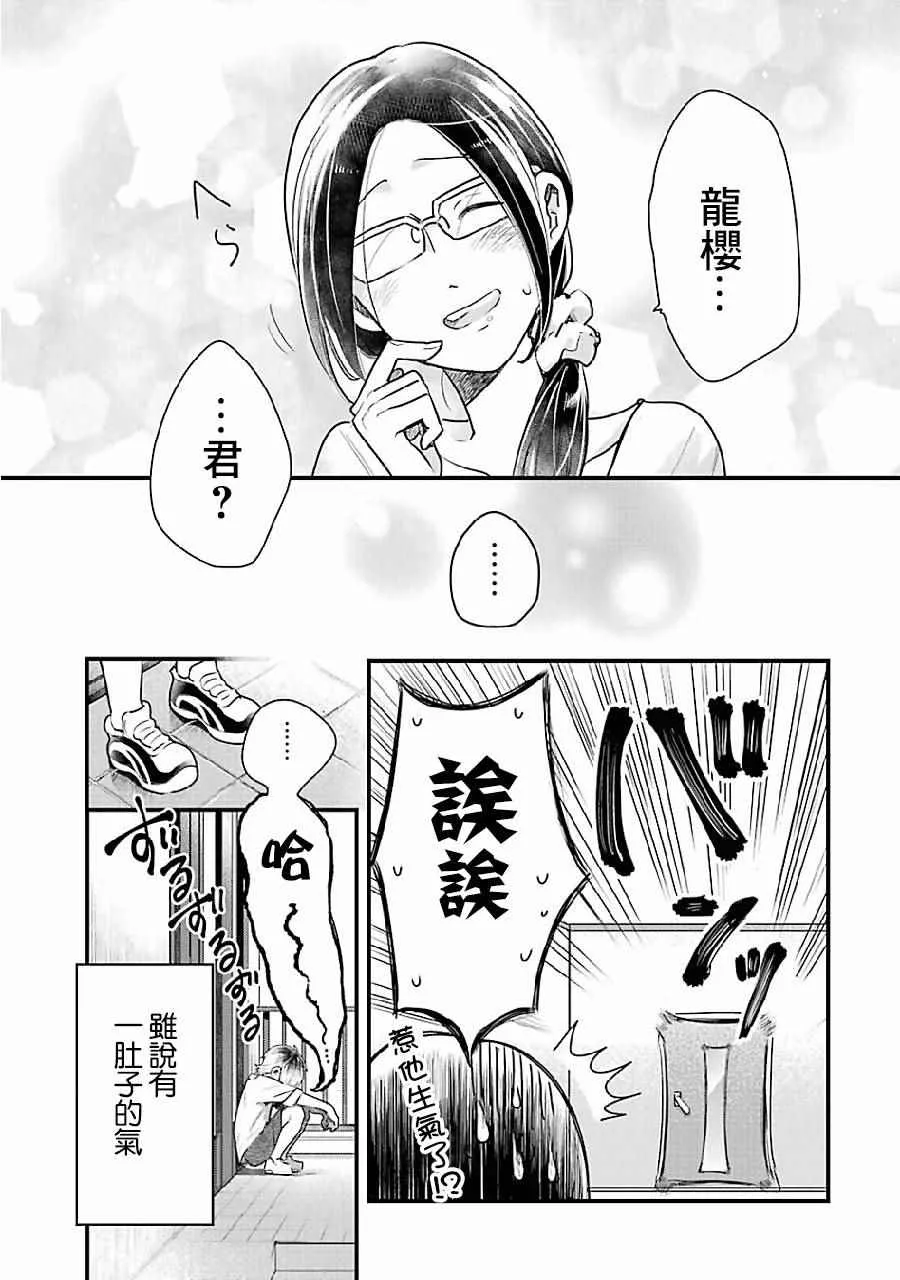 第7话 第17页