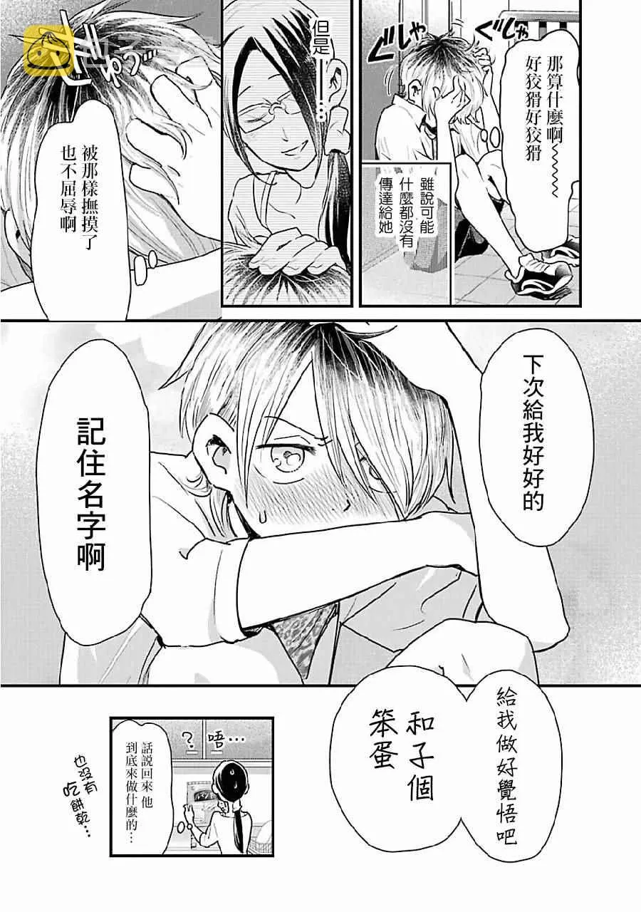 第7话 第18页