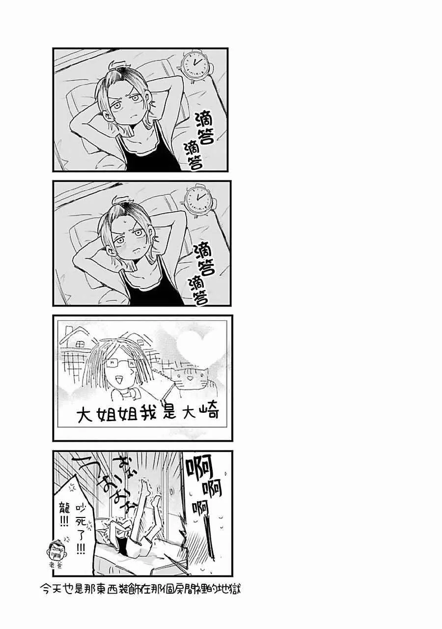 第7话 第19页