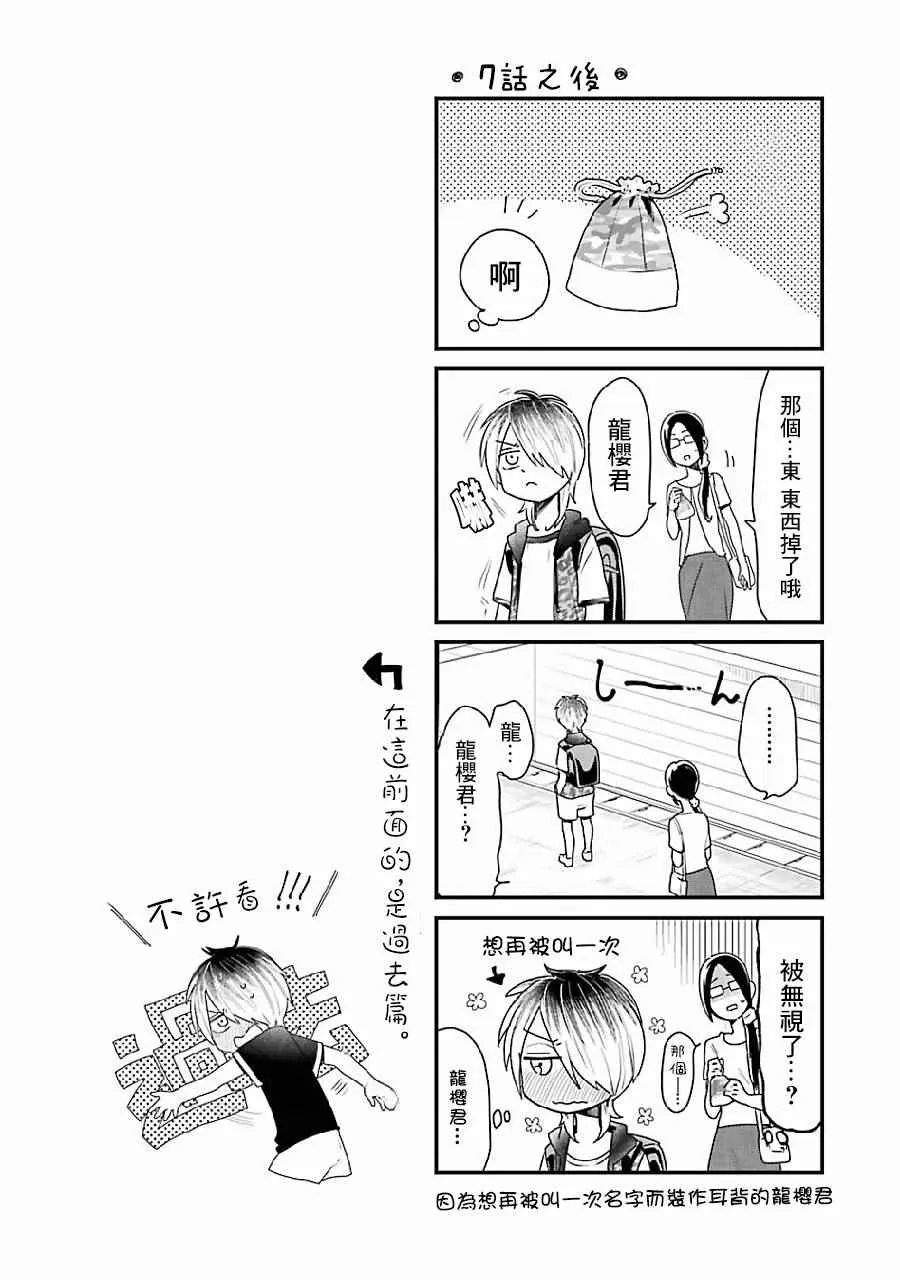 第7话 第20页