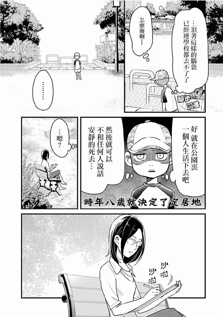 第8话 第3页