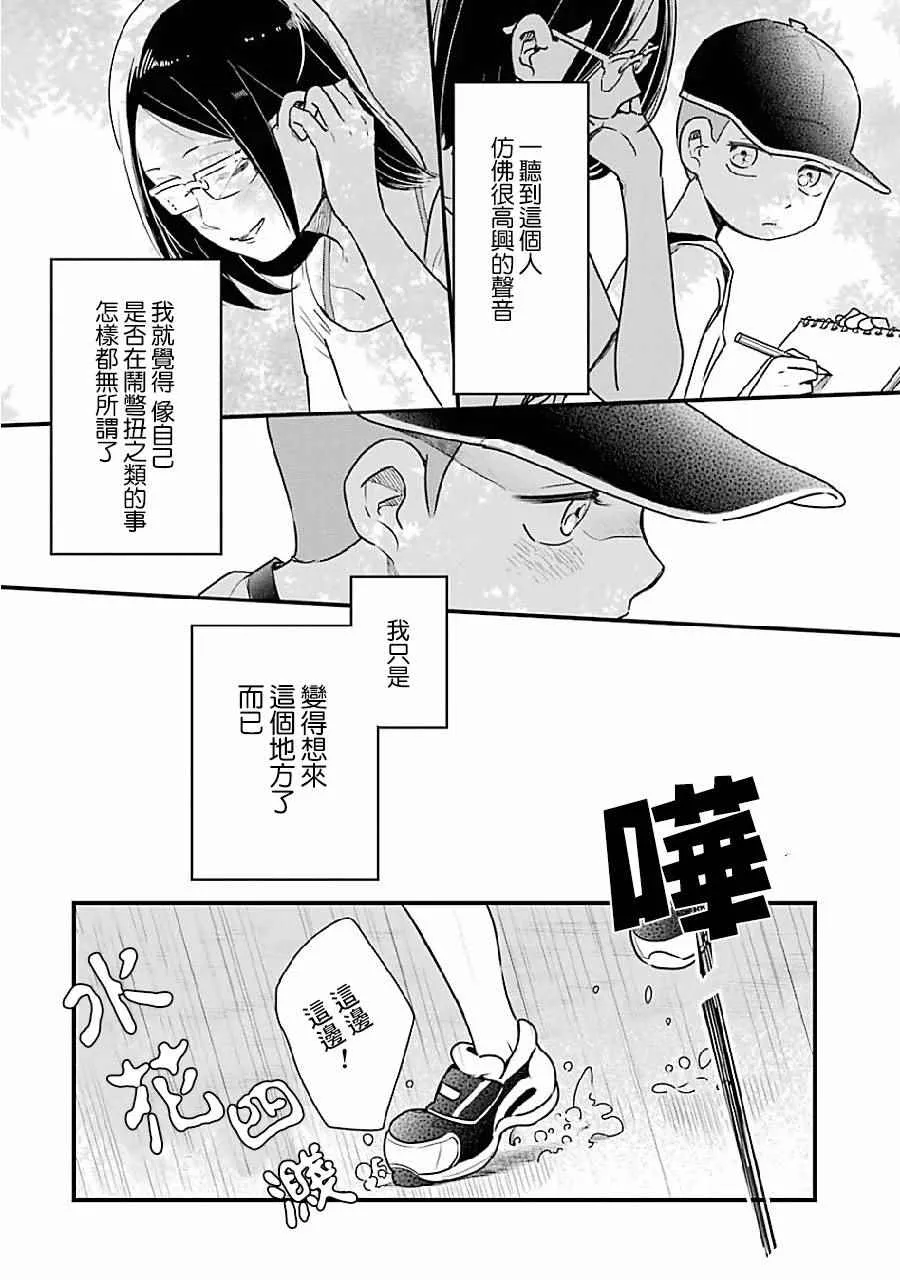 第8话 第12页