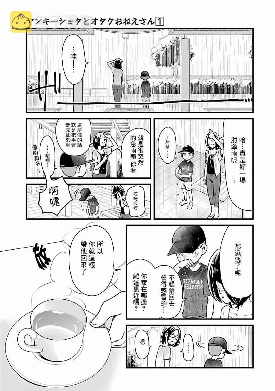 第8话 第13页