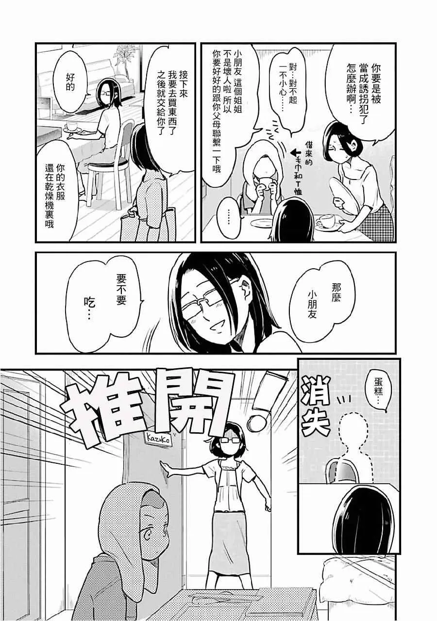 第8话 第14页
