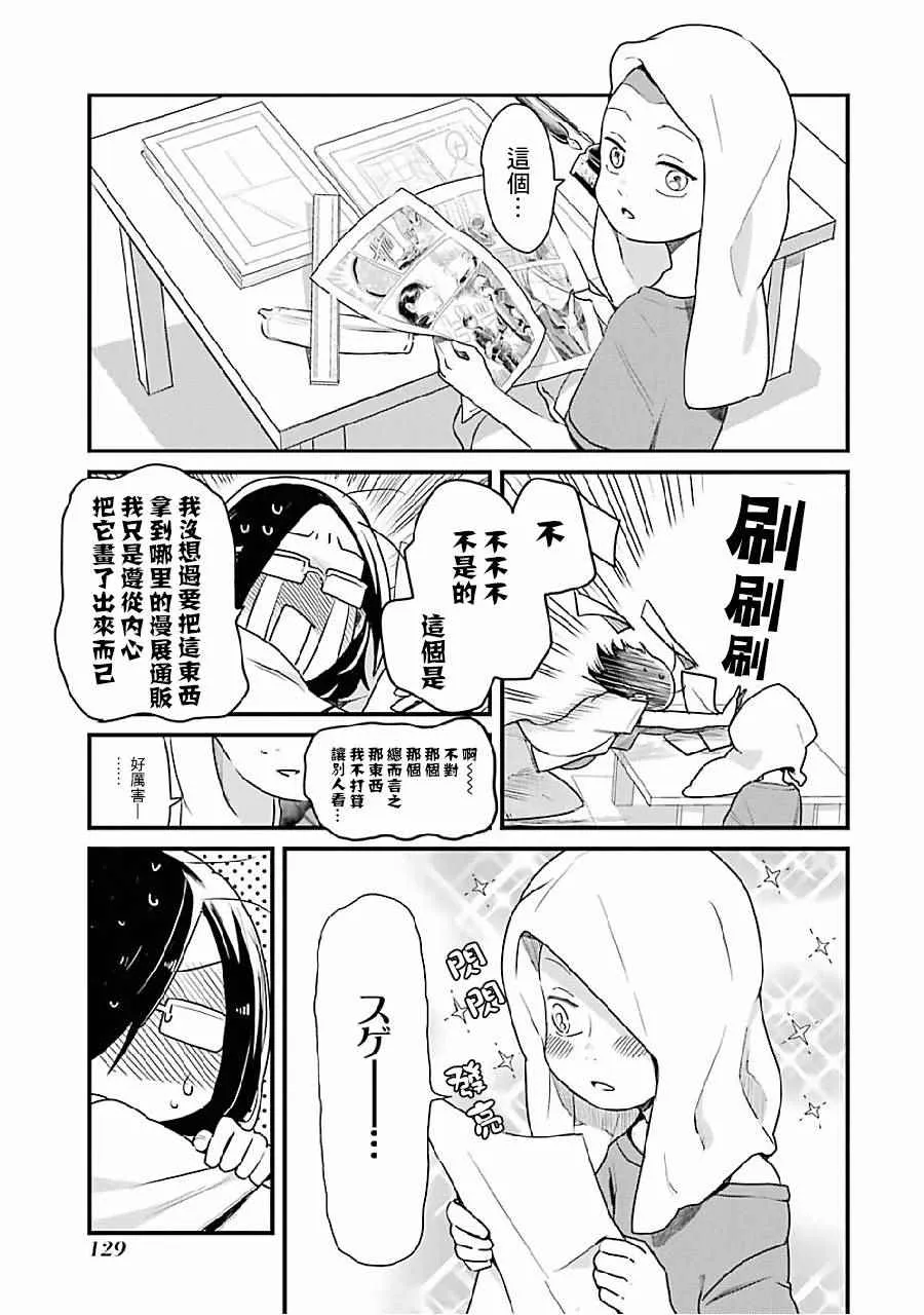第8话 第15页