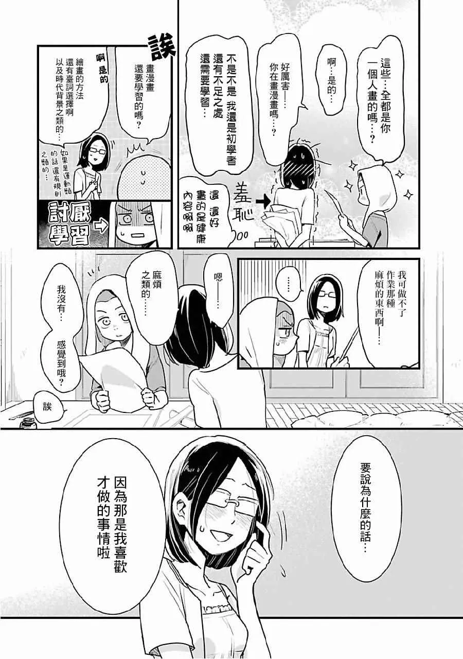 第8话 第16页