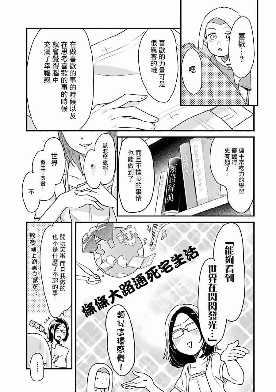 第8话 第17页