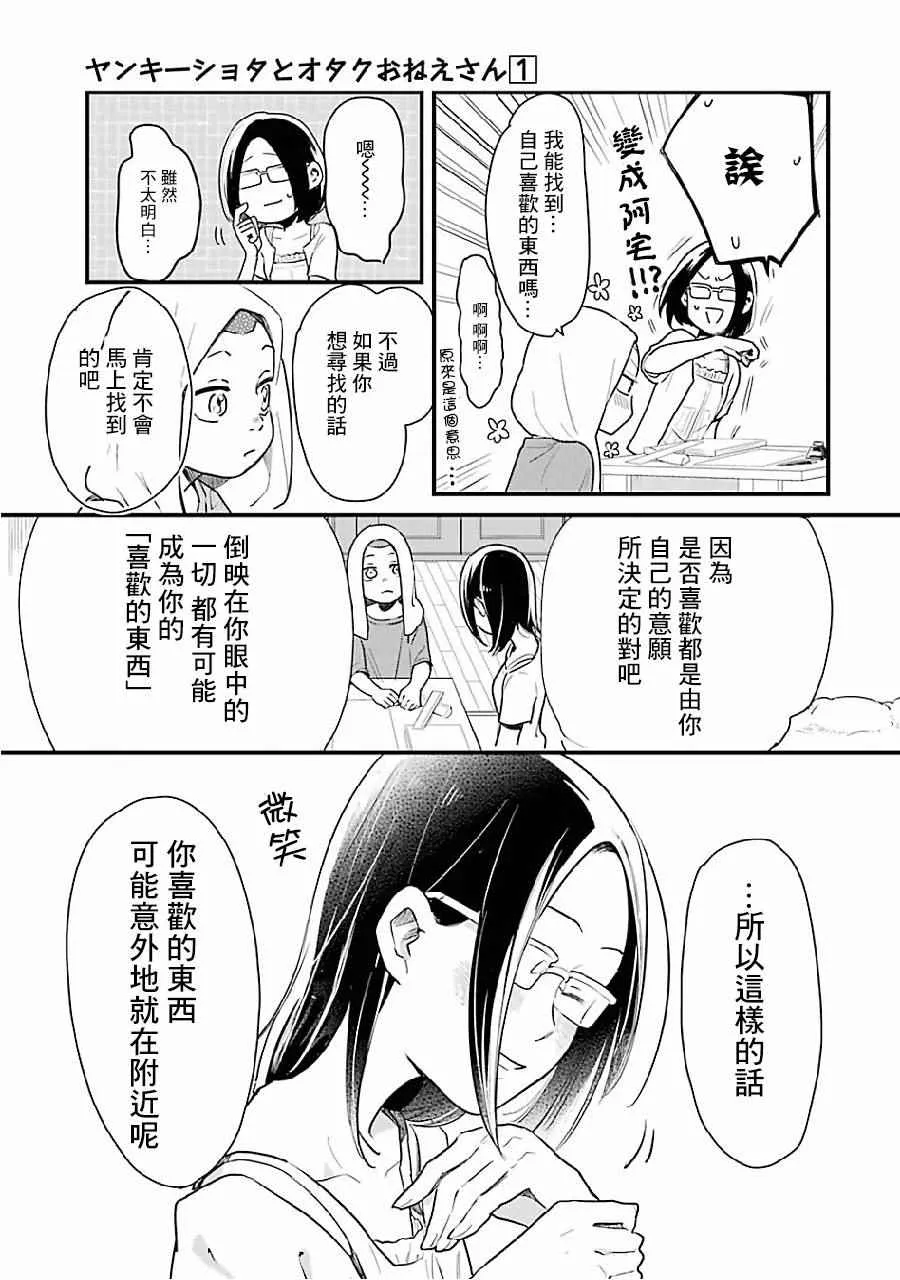 第8话 第19页