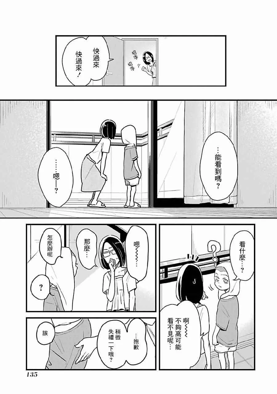 第8话 第21页