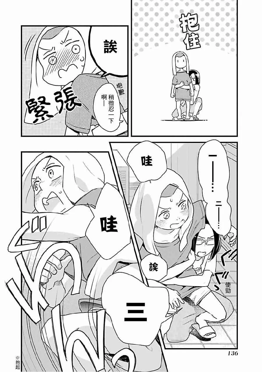 第8话 第22页