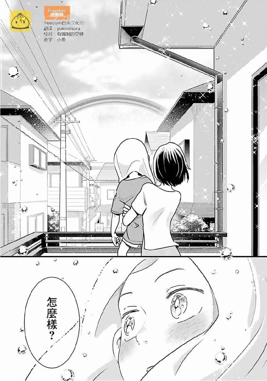 第8话 第23页