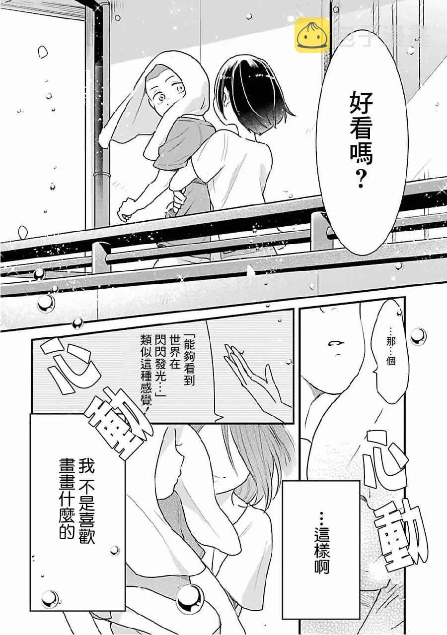 第8话 第24页