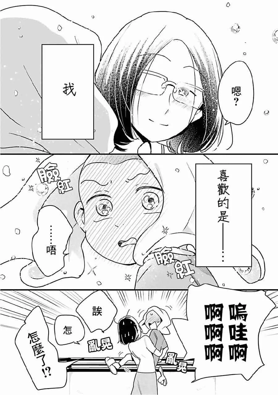 第8话 第25页