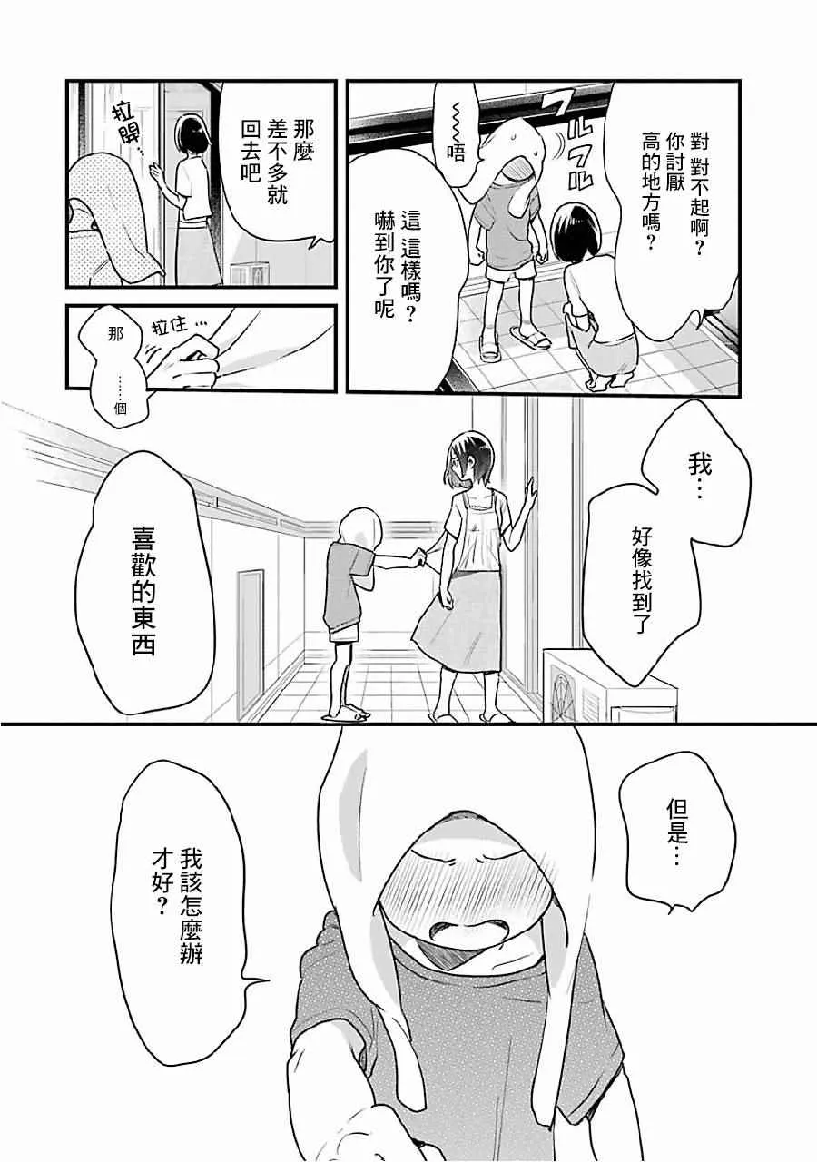 第8话 第26页