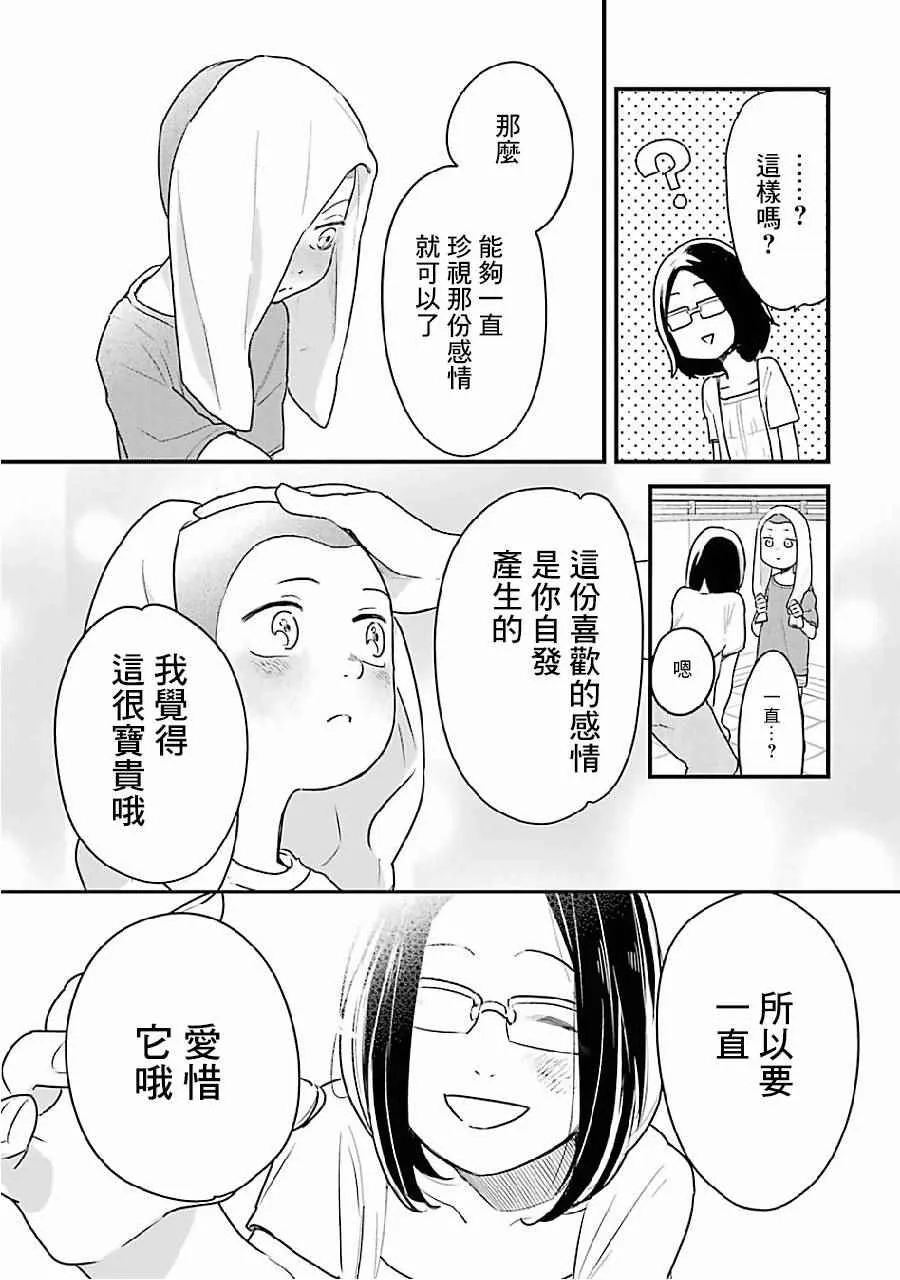 第8话 第27页