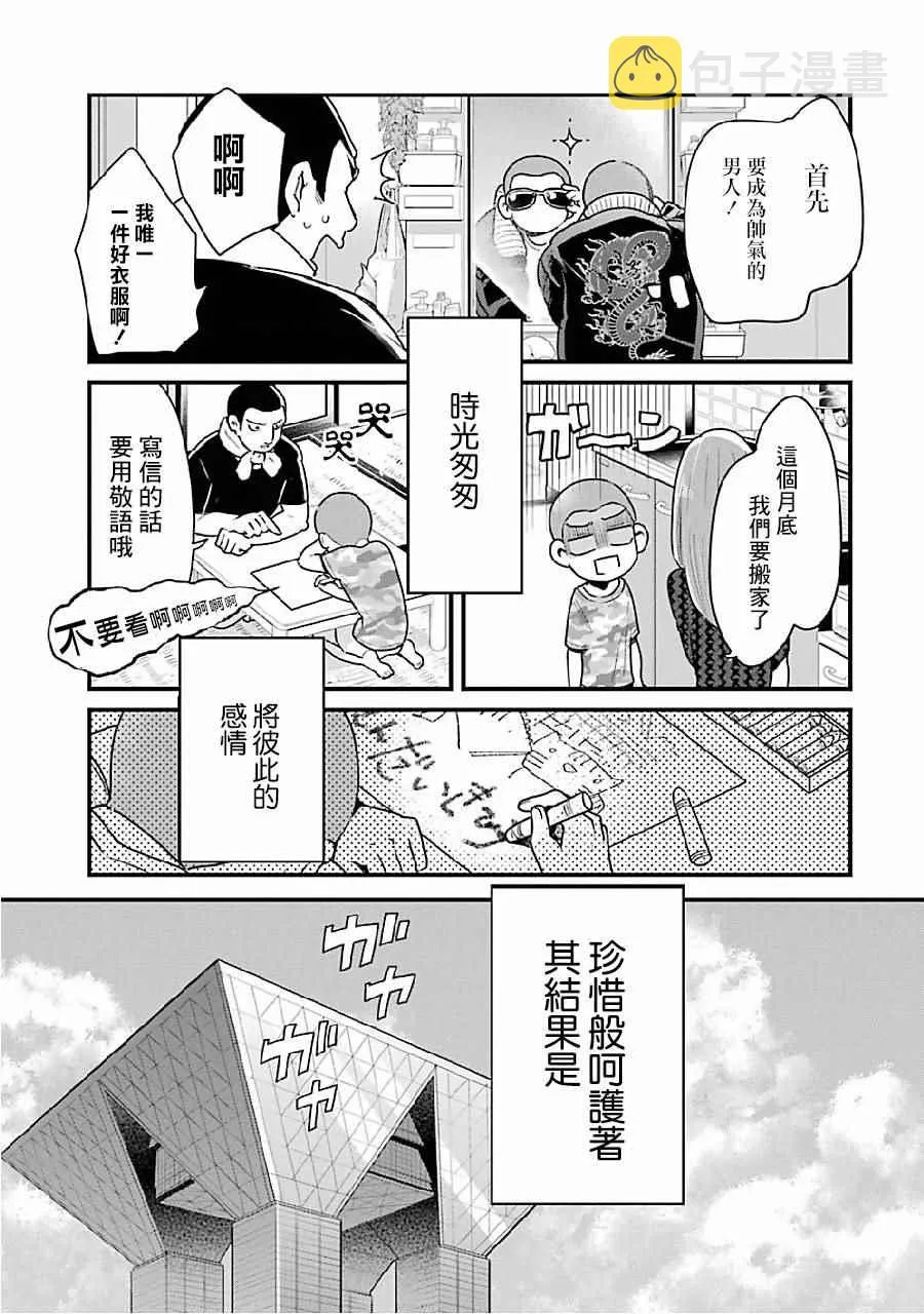 第8话 第29页