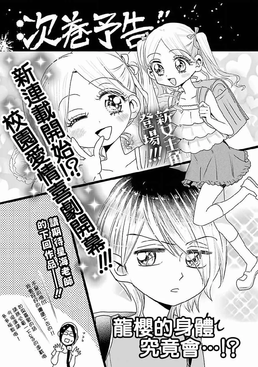 第8话 第31页