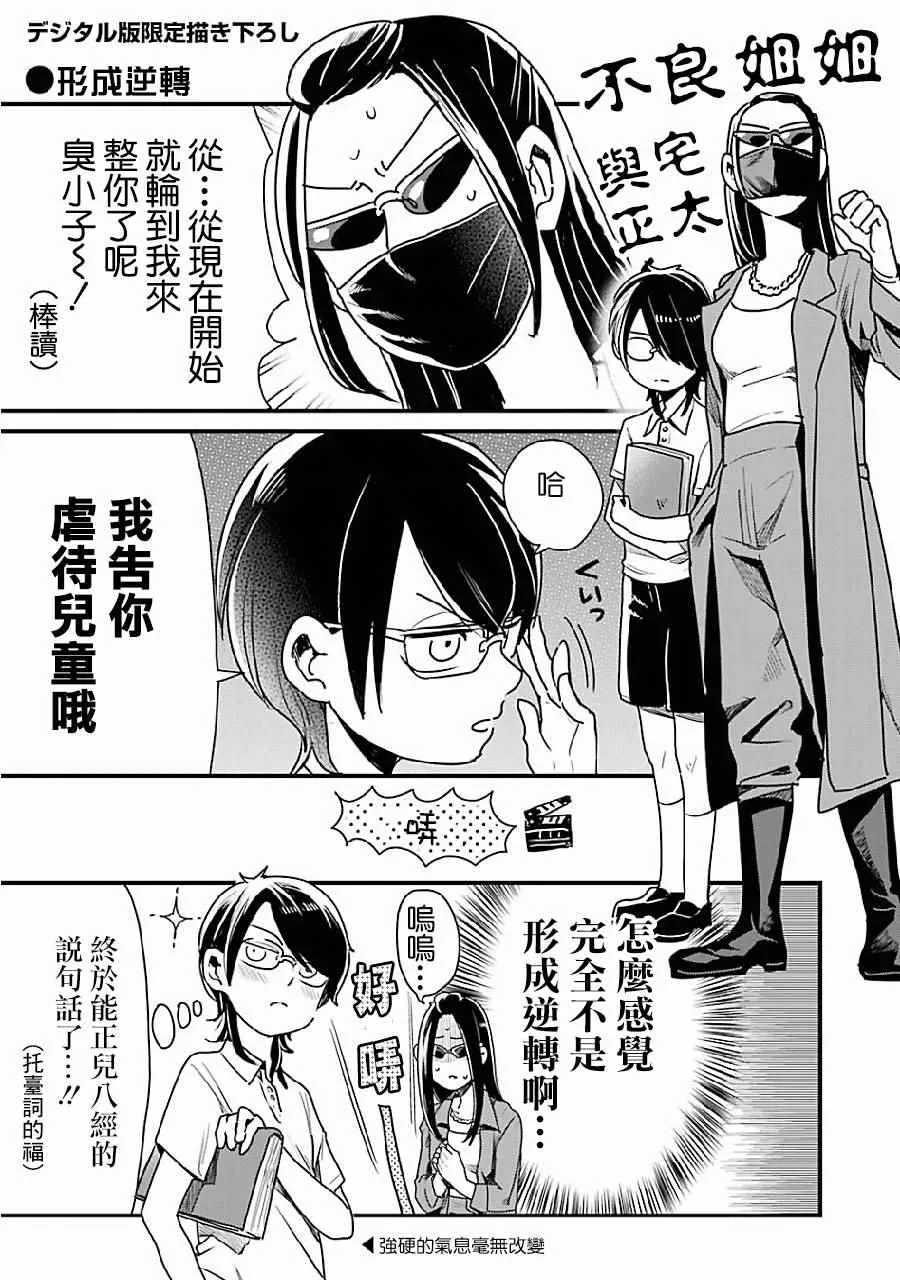 第8话 第32页