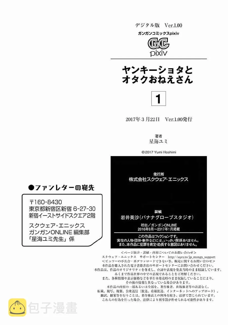 第8话 第33页