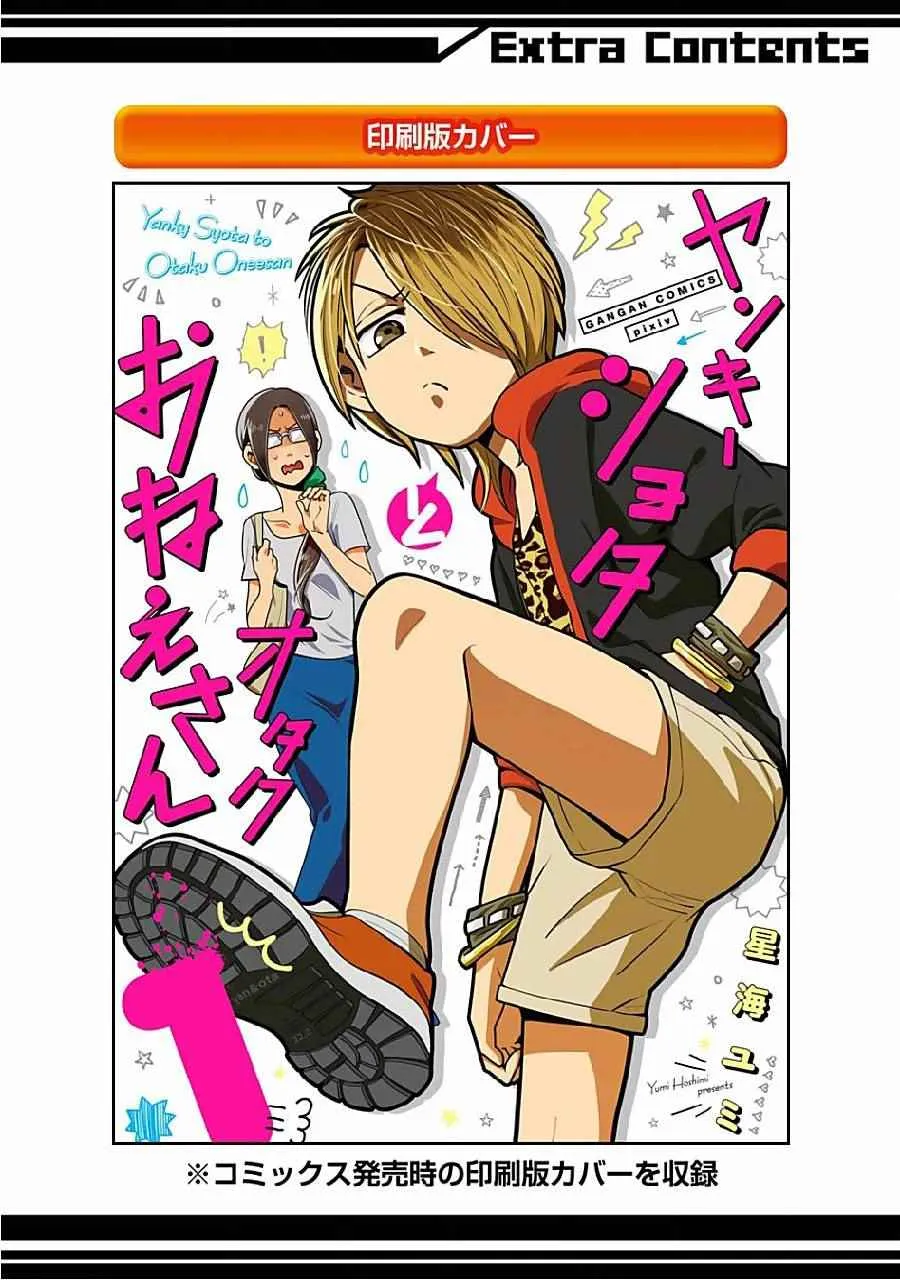 第8话 第34页