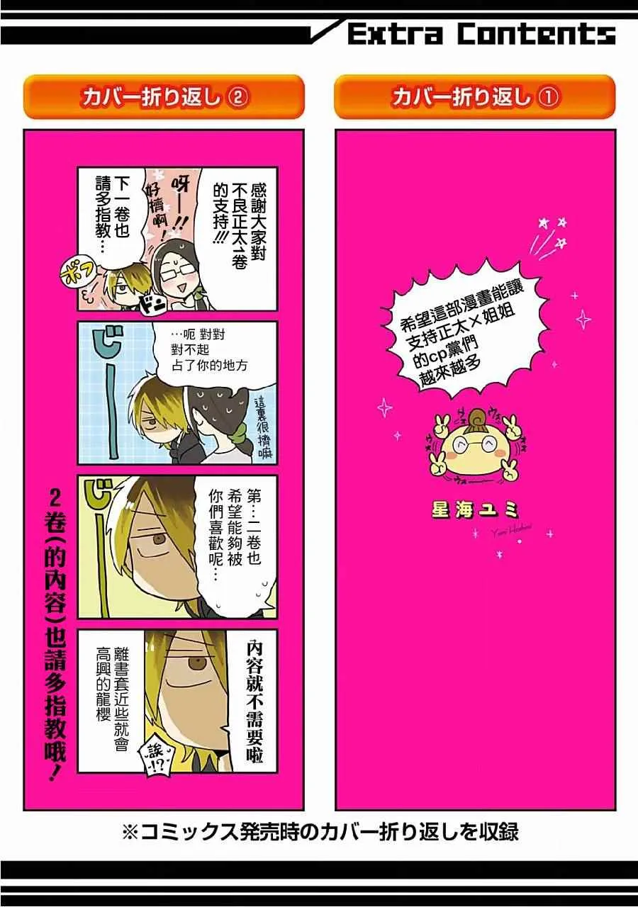 第8话 第35页