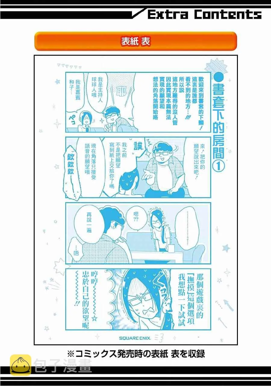 第8话 第36页