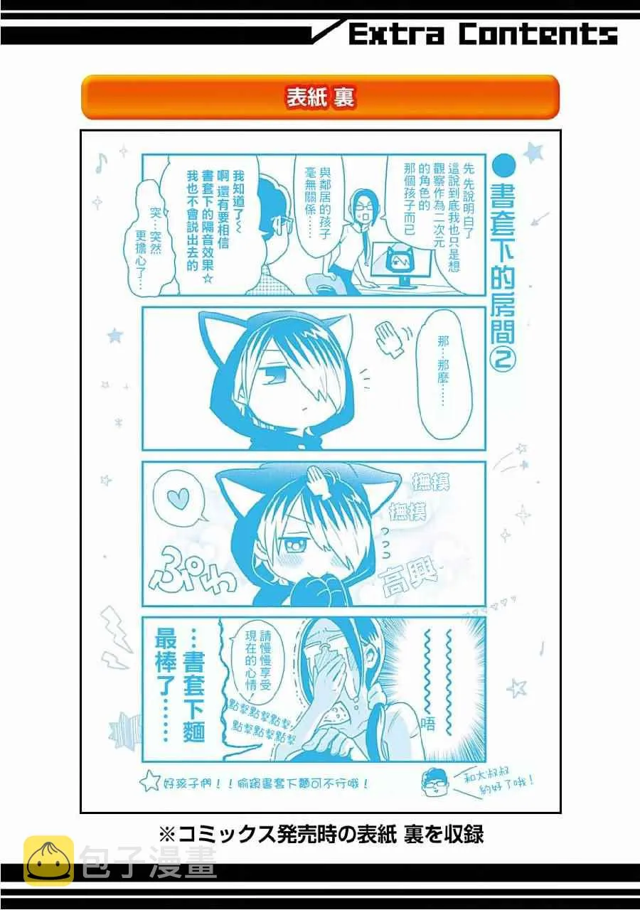 第8话 第37页