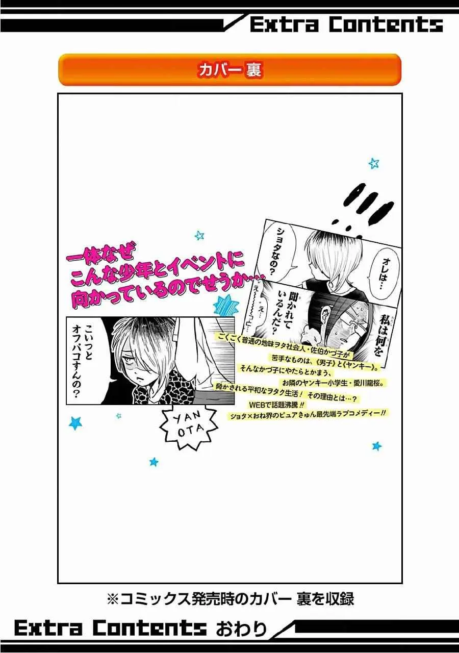 第8话 第38页