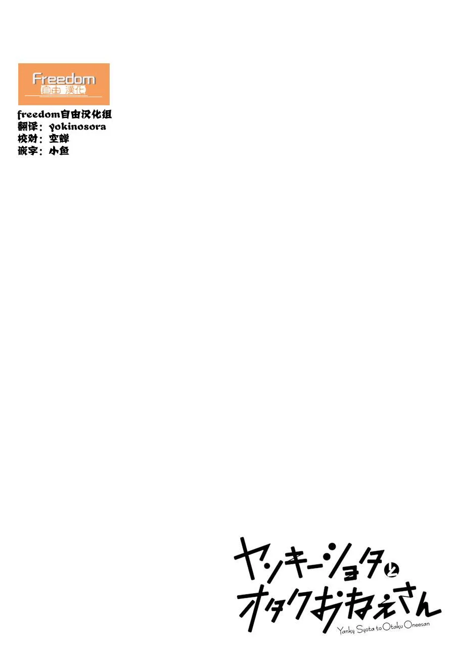 第9话 第2页