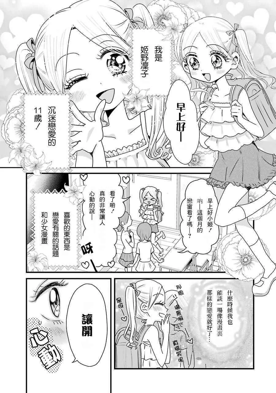 第9话 第5页