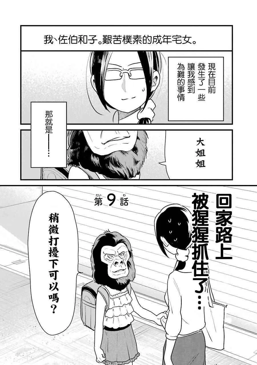 第9话 第8页