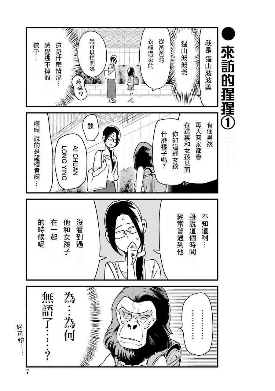 第9话 第9页
