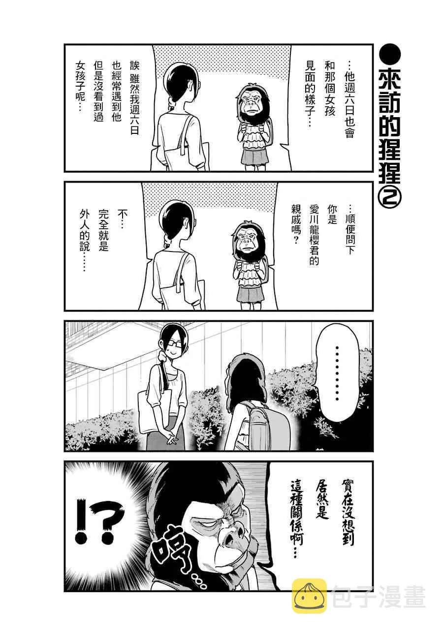 第9话 第10页