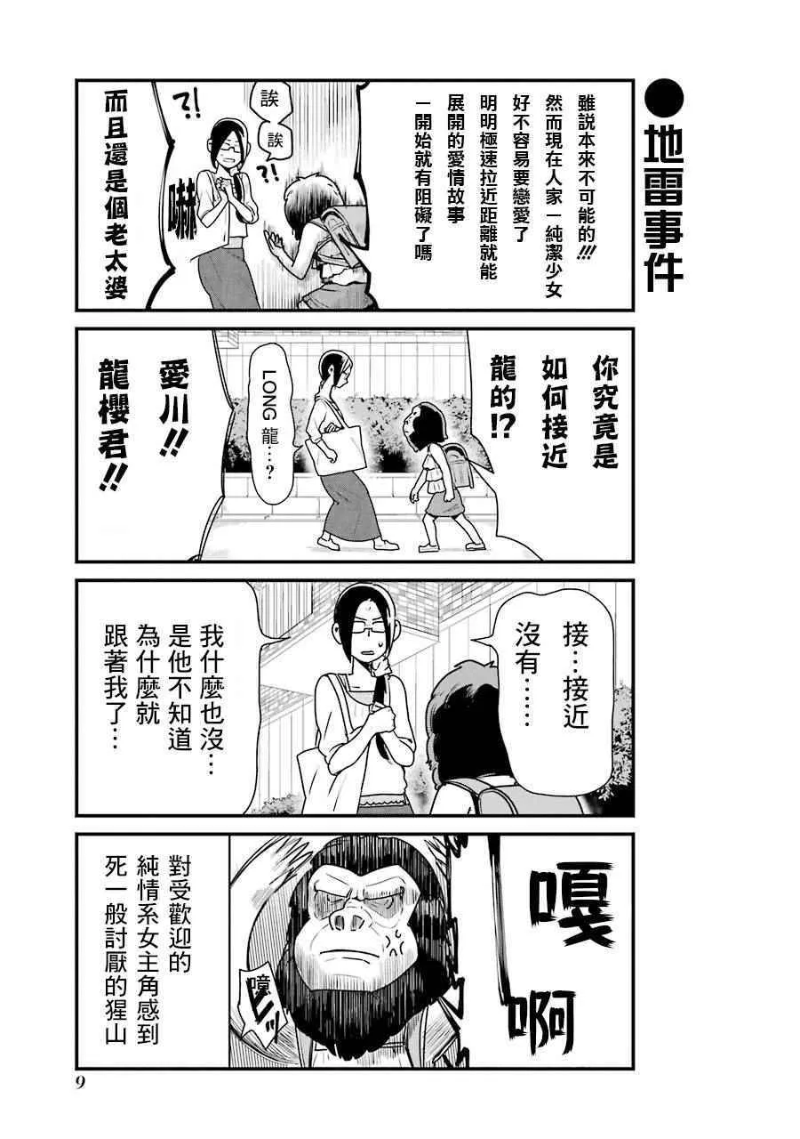 第9话 第11页