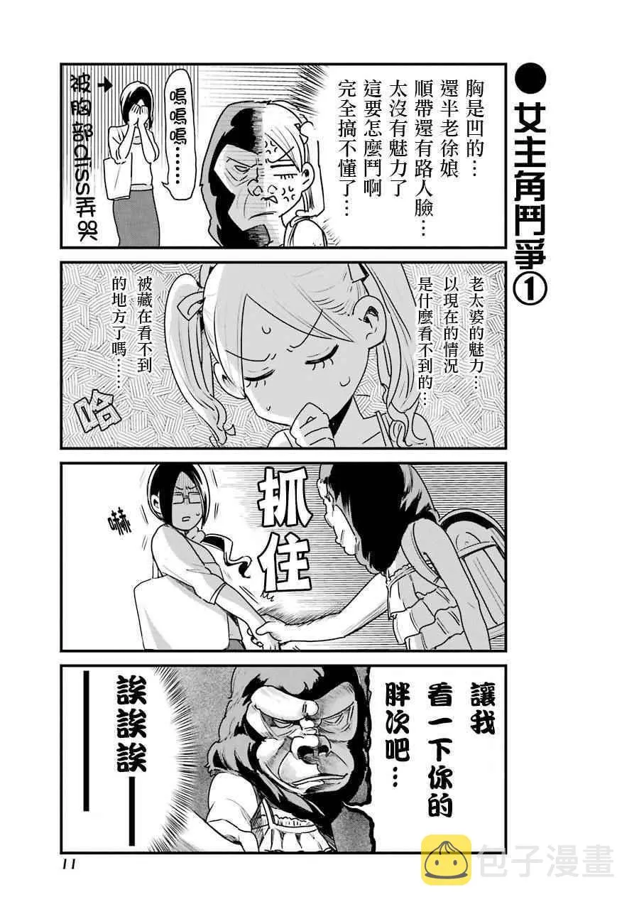 第9话 第13页