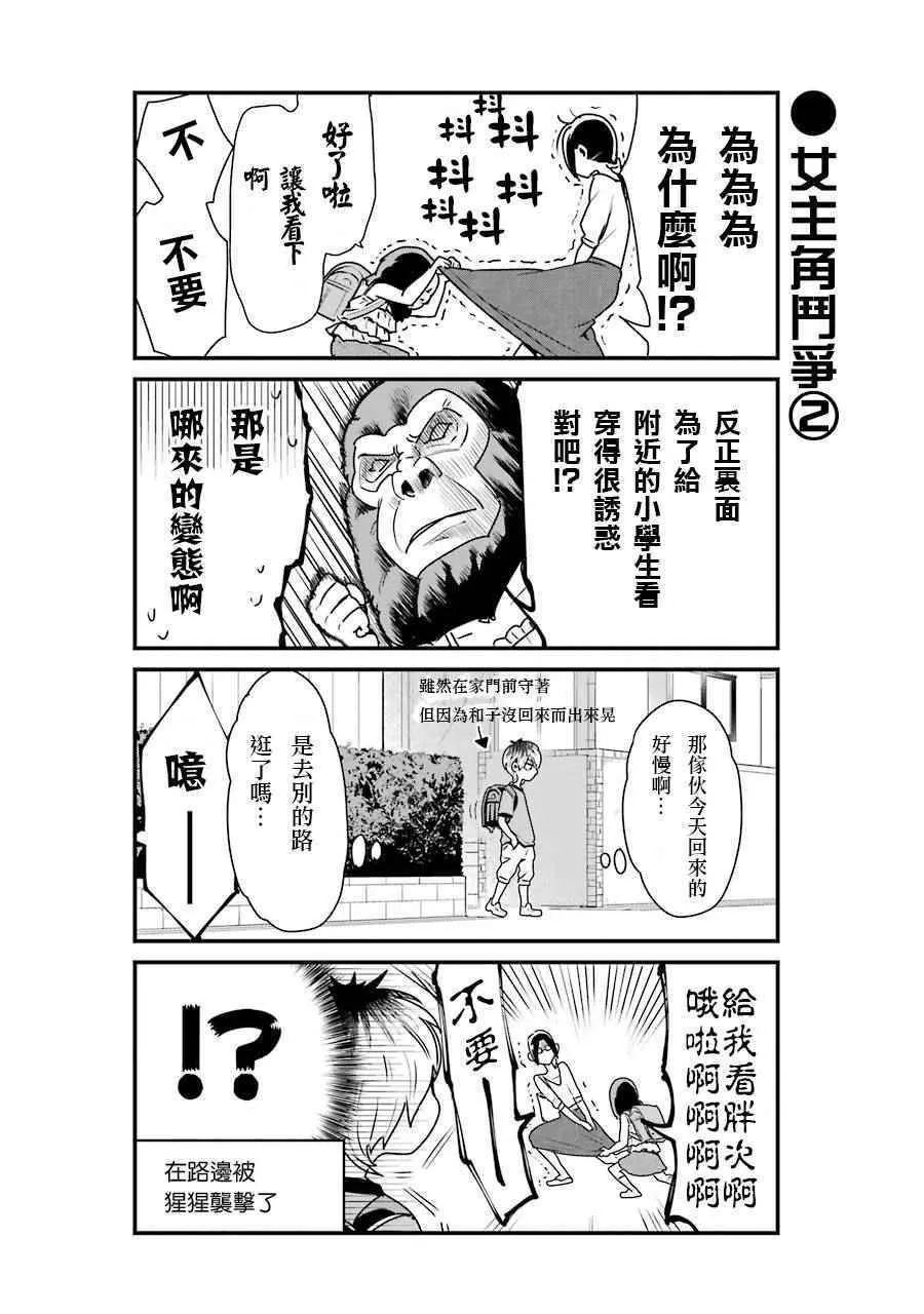第9话 第14页